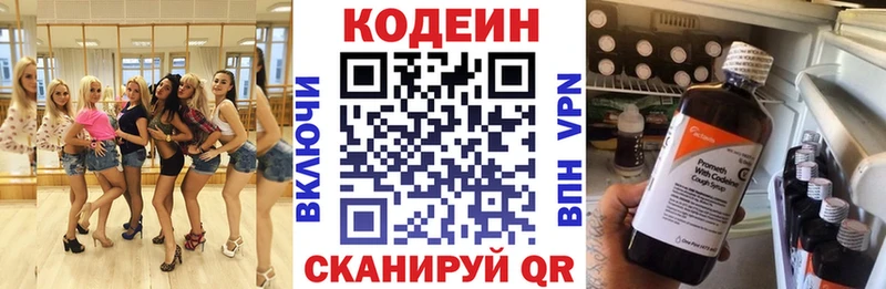 Купить закладки  Когалым  Кодеиновый сироп Lean напиток Lean (лин) 