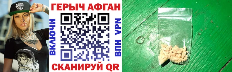 Купить  Когалым  Героин афганец 