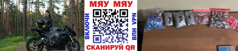 МЕФ VHQ  Купить где  Когалым 
